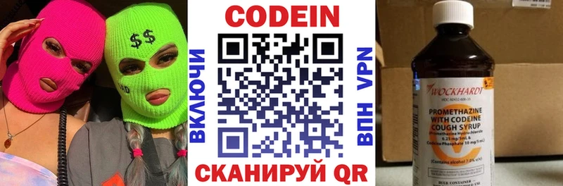 Кодеиновый сироп Lean напиток Lean (лин)  Геленджик 
