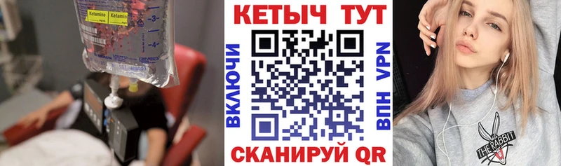 Кетамин ketamine МЕГА онион мориарти телеграм Геленджик