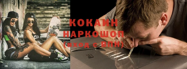 кокаин премиум Волоколамск