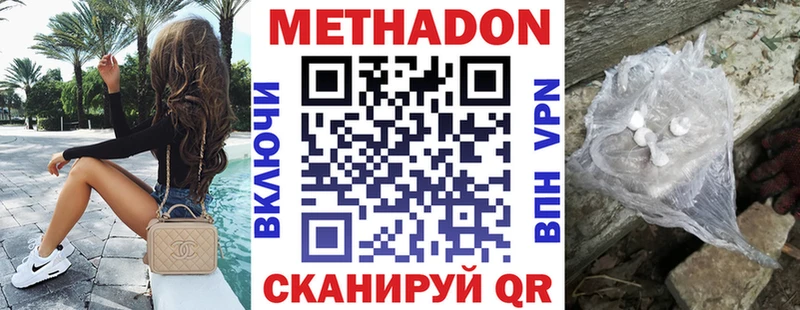 Метадон мёд  Геленджик 