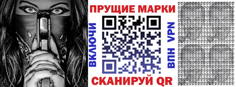 Марки N-bome 1500мкг  Геленджик 